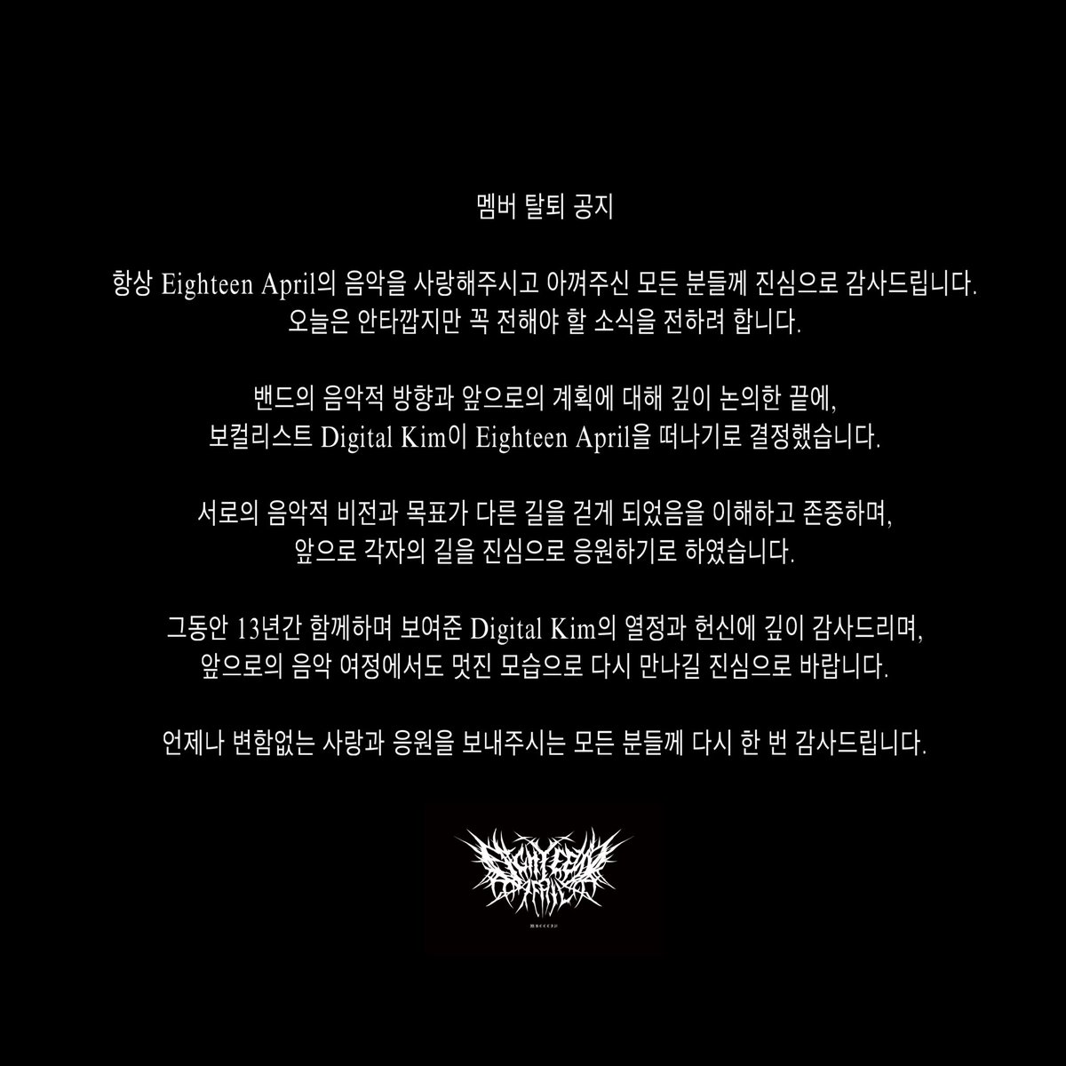 Eighteen April tweet media