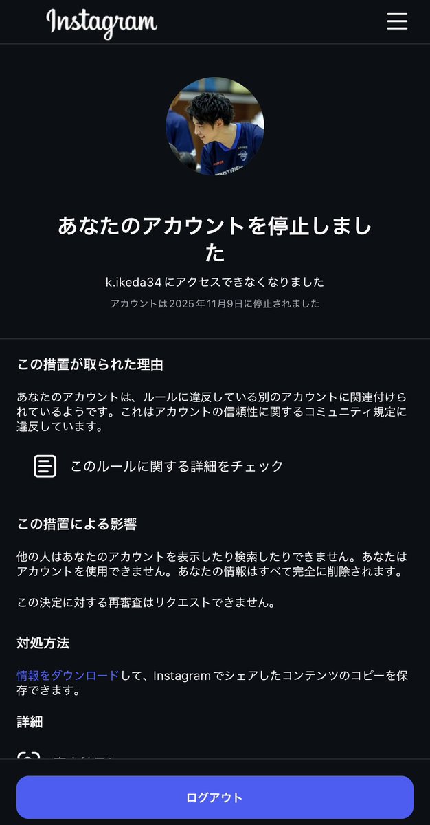 3keijiro's tweet photo. 拝啓 Instagram様

私にはもうInstagramをやることはできないのでしょうか。最近、仲良くできてましたよね？

詳しい方、助けていただきたいです。泣

                                                                      敬具 https://t.co/2CKsQMxFCa