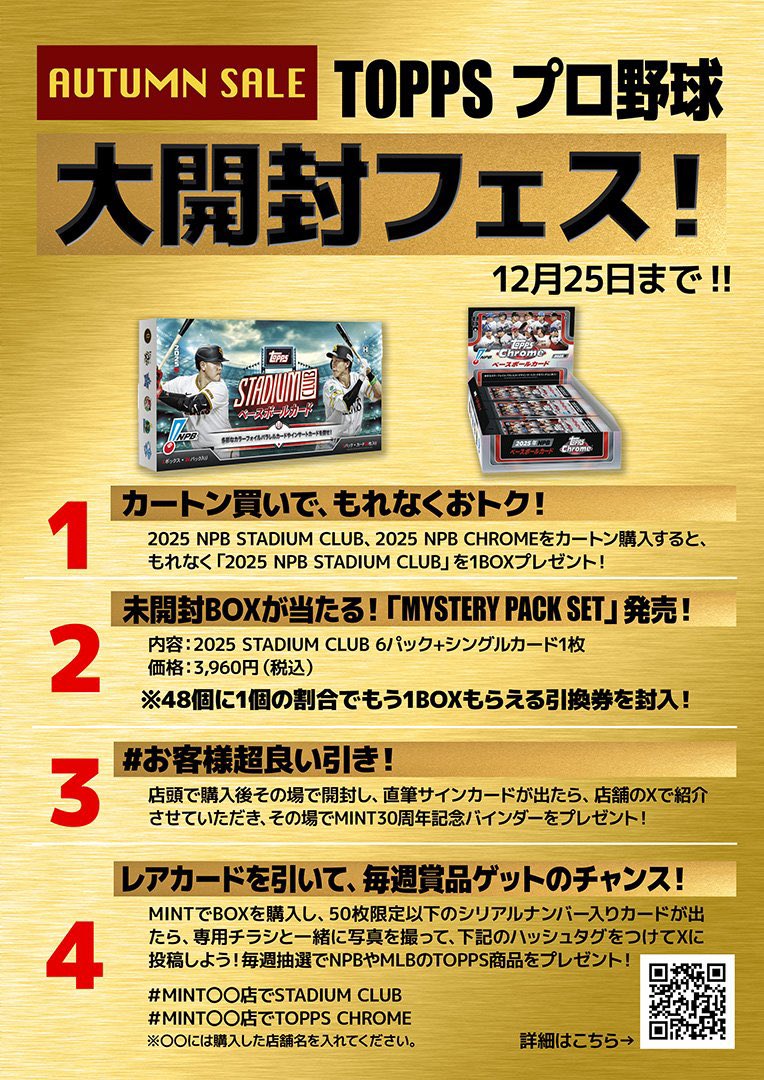 ミント梅田店 on X