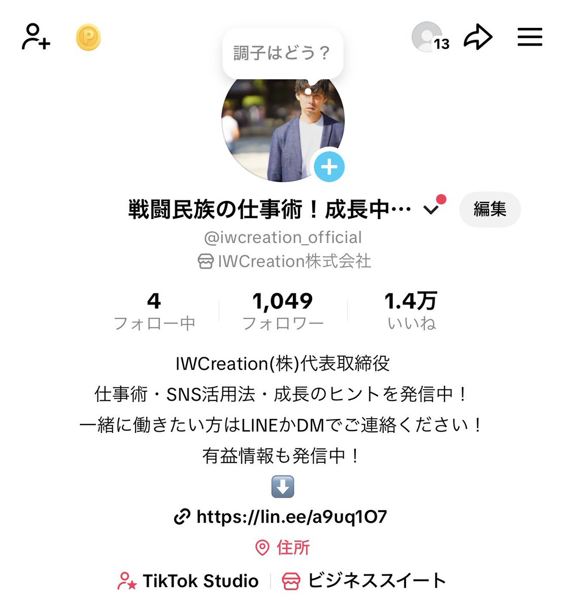 iwcreation_taka's tweet photo. TikTok
フォロワー1000名を超え
総視聴数も13万超え

毎日20名以上フォロワーが増え続けてます！

これからも有益な情報を届けられるよう頑張ります！

https://t.co/DdABKQJCOt https://t.co/U2FJn49UQQ