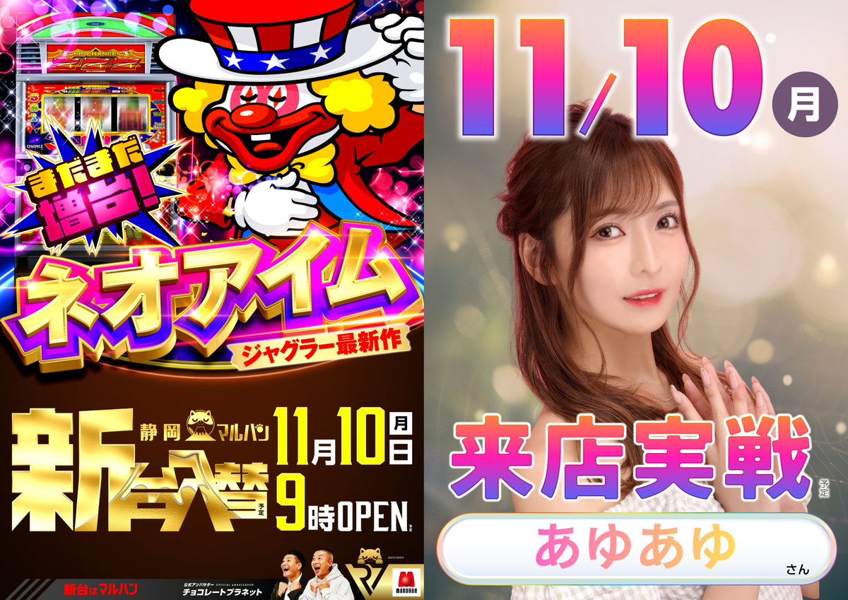 あゆあゆ (@ayuayu__chan) / Highlights / X