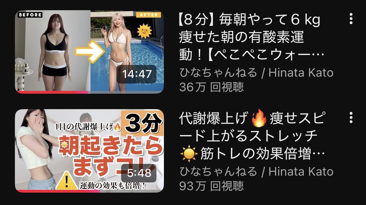 workout_vv's tweet photo. この２つの動画を朝にやってみて欲しい。
時間ない人は下の動画だけでもOK！
めーーちゃくちゃ代謝UP＆痩せやすい身体作りできる◎ 
リバウンドしたくないダイエッターさんは必修だよ！！！
#ダイエット仲間募集中 #ダイエット垢さんと繋がりたい #筋トレ垢さんと繋がりたい #美容垢さんと繋がりたい https://t.co/j4kmFccnJm