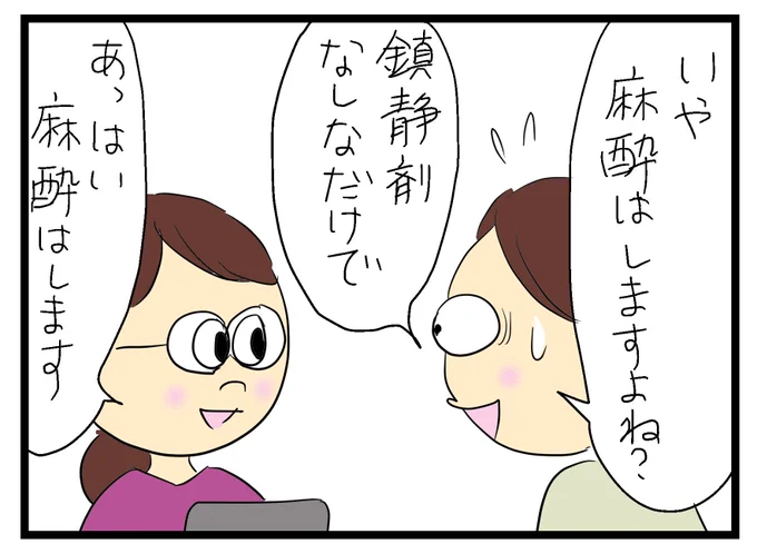 漫画を更新しました😊
胃カメラ、鼻からor口から?②
https://t.co/BwzoDBJPlS 