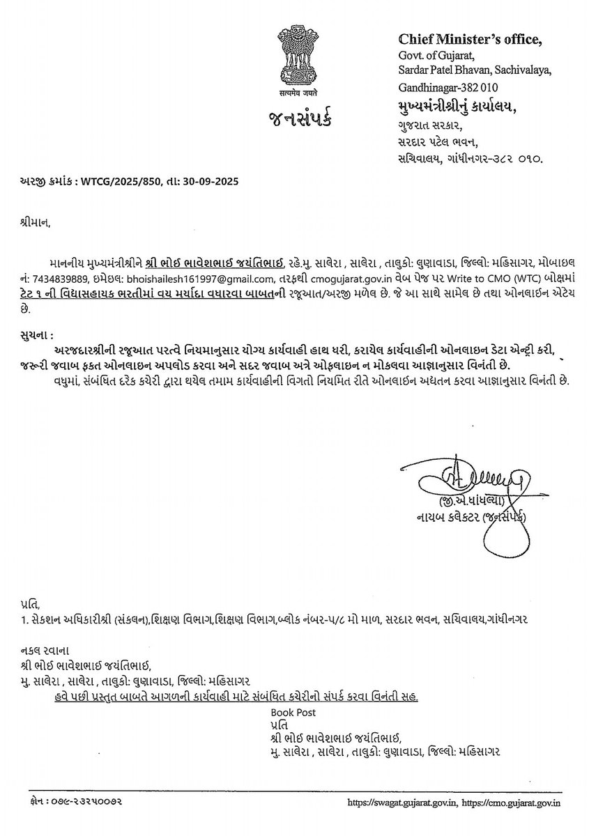 BHOI BHAVESH BHAI( મહિસાગરનો બેરોજગાર) tweet media