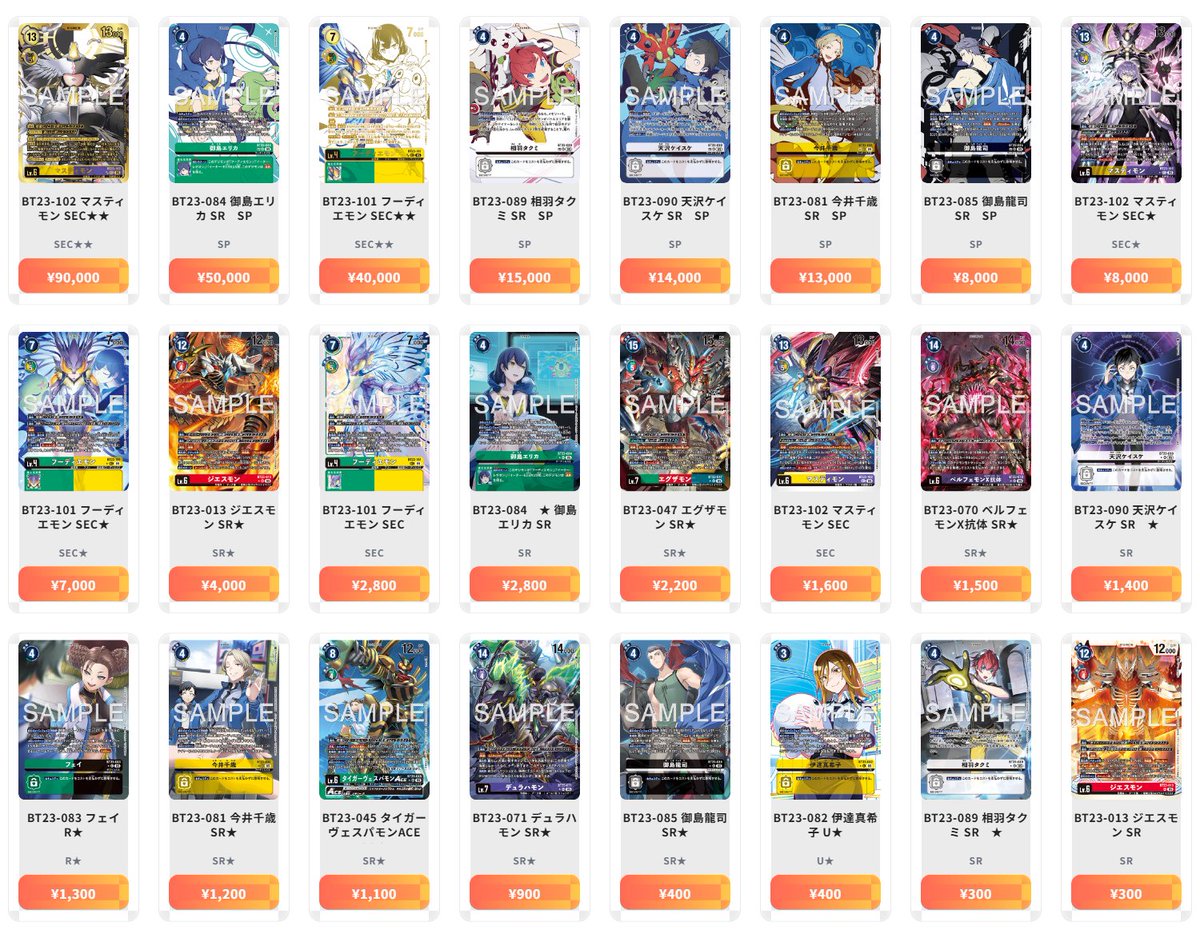 デジモンカード 最新買取情報 #デジカ買取 HACKERS SLUMBER - BT23-102