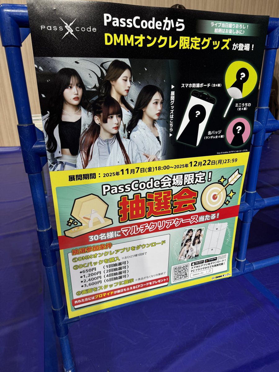 passcodeO's tweet image. DMMオンクレブースではマルチクリアケースが当たる抽選会実施中！
ぜひご参加ください♪