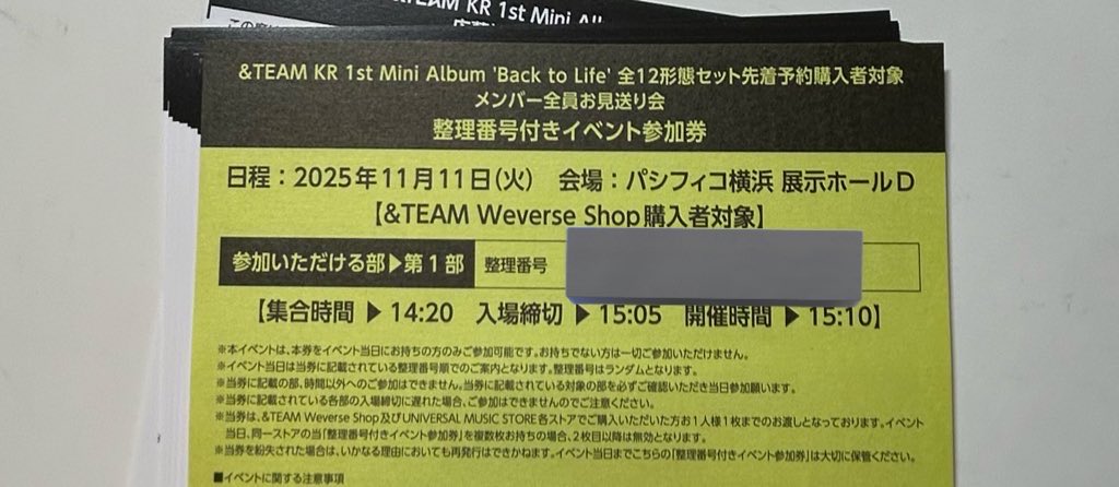 jyu__97_'s tweet photo. &amp;TEAM Back to Life お見送り会 参加券 買取

【譲】 メンバー全員お見送り会 1部 300番台

【求】 1.7~ 即決2

本日15:30までのPayPayでのお支払いでレターパックにて発送致します。
お気軽にお声がけ下さい🙇🏻‍♀️

#andTEAM_買取 
#andTEAM譲 https://t.co/dxaCEfNYLs
