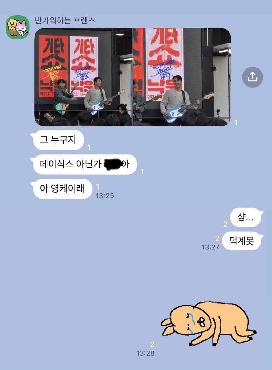 그래 난 돈내고 콘서트에서 보자🫶🏻