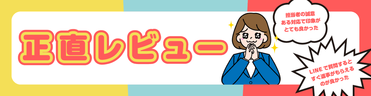 カーリースの気になる評判は😱
morokomi.carcon.co.jp/voice/?a_cd=X

指定の店舗の方がとても親切で保険のこともサポートしてくれた。安心して任せられる。
5年リース終了後もまた頼みたいと思っている。

いつも迅速、丁寧な対応で安心して任せられます。

（奈良県　40代　女性　H様）
#カーリース評判