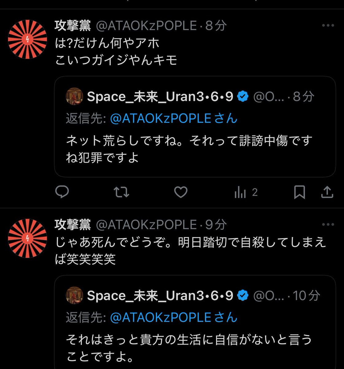 Space_未来_Uran3•6•9 on X