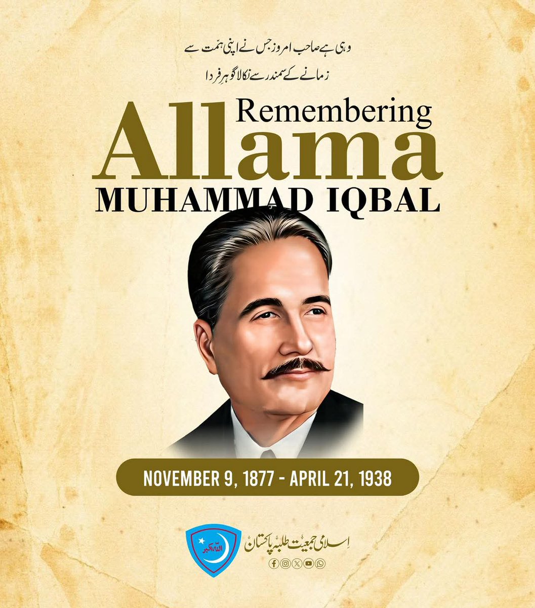 وہی ہے صاحب امروز جس نے اپنی ہمّت سے
زمانے کے سمندر سے نکالا گوہرِ فردا

یوم پیدائش | علامہ محمد اقبال

فکر و عمل کے شاعر، علامہ محمد اقبالؒ کو خراجِ عقیدت،جنہوں نے نوجوانوں کو خودی، ایمان اور عمل کے پیغام سے روشناس کرایا۔ 

#JamiatPk #AllamaIqbal #9nov