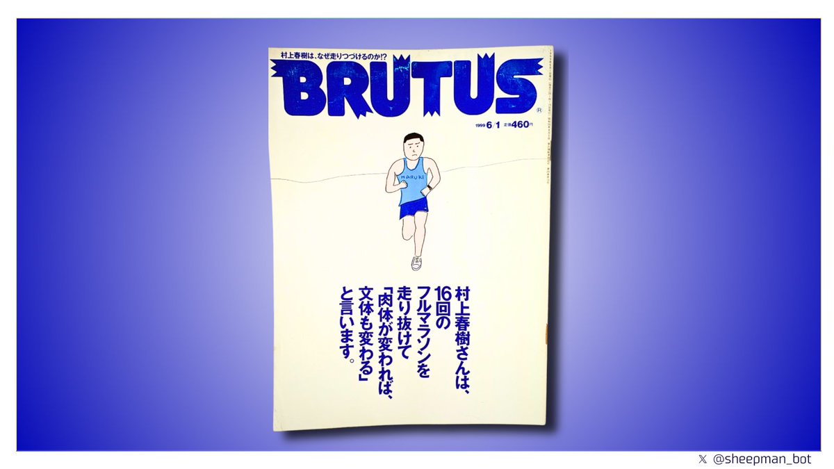 雑誌 BRUTUS 61冊 まとめ売り 村上春樹 大友克洋