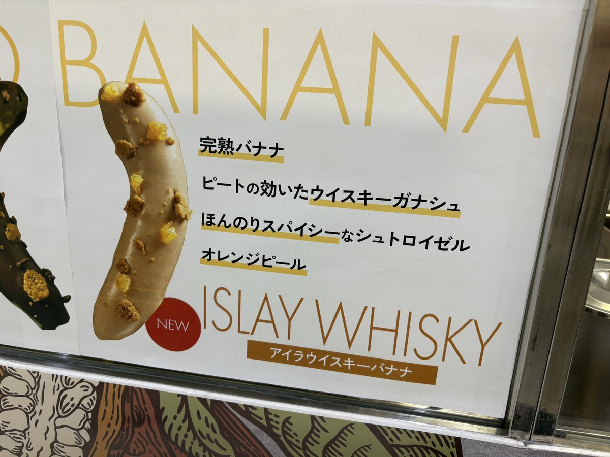 ky_mtdk's tweet photo. 私は一週間でチョコバナナを9本食べて店員に顔を覚えられたりしていました https://t.co/LDQvJm5nOL