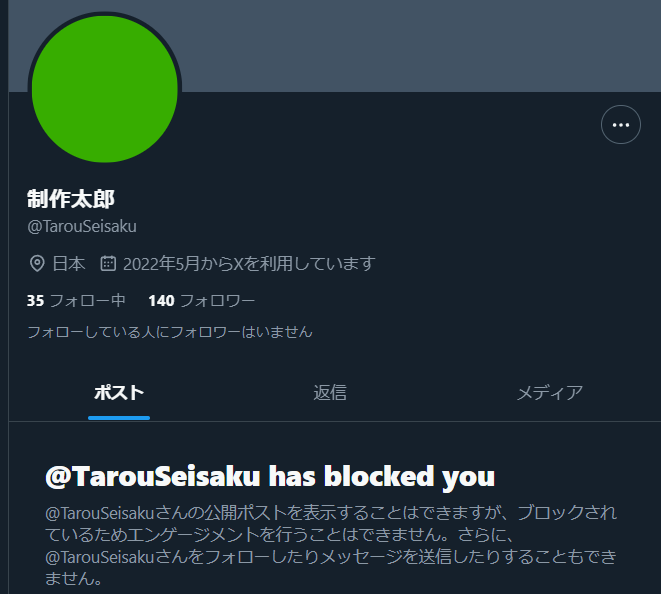 TTonndemo83763's tweet photo. @TarouSeisaku 
反AIはAIを使えない人。
使ってみろといったら意地になって反論。
挙句の果てにブロック。 https://t.co/m6ipiOJe82