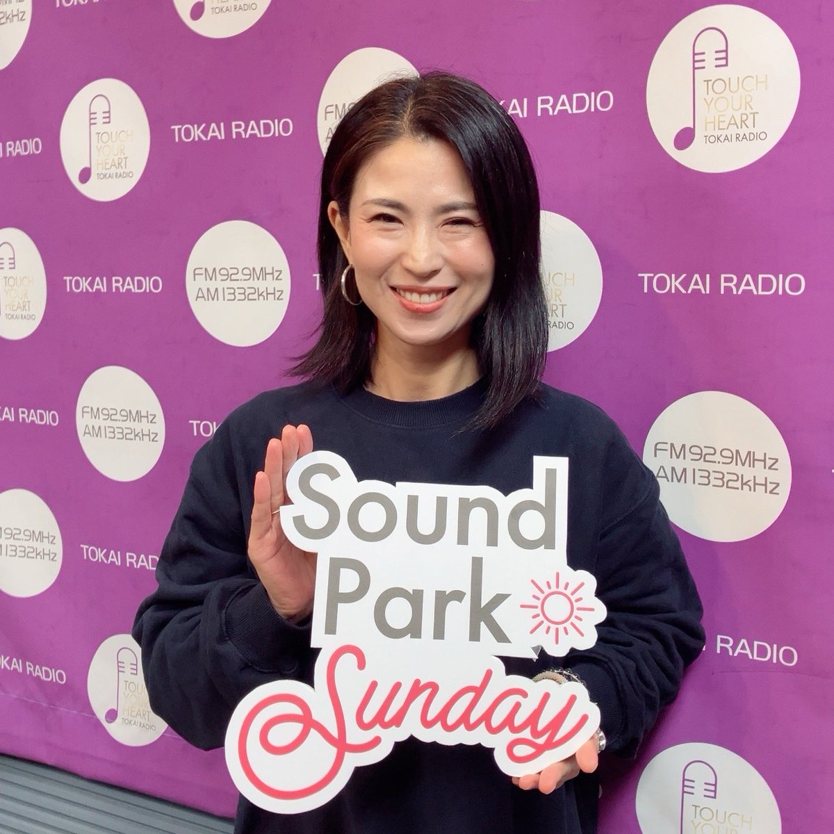 ┏━┓┏━┓┏━┓Sound
｜日｜ ｜曜｜ ｜日｜  park
┗━┛┗━┛┗━┛Sunday
▧ ▦ ▤ ▥ ▧ ▦ ▤ ▥ ▧ ▦ ▤ ▥  

今日のテーマ「旅の思い出」🧳🗺️

/／　今日も #SPS929 をつけて
🧑🏼‍💻　呟きまくってください！！！
\＼　 メールもお待ちしてます！

💌→form.tokairadio.jp/sps

 #TOKAIRADIO