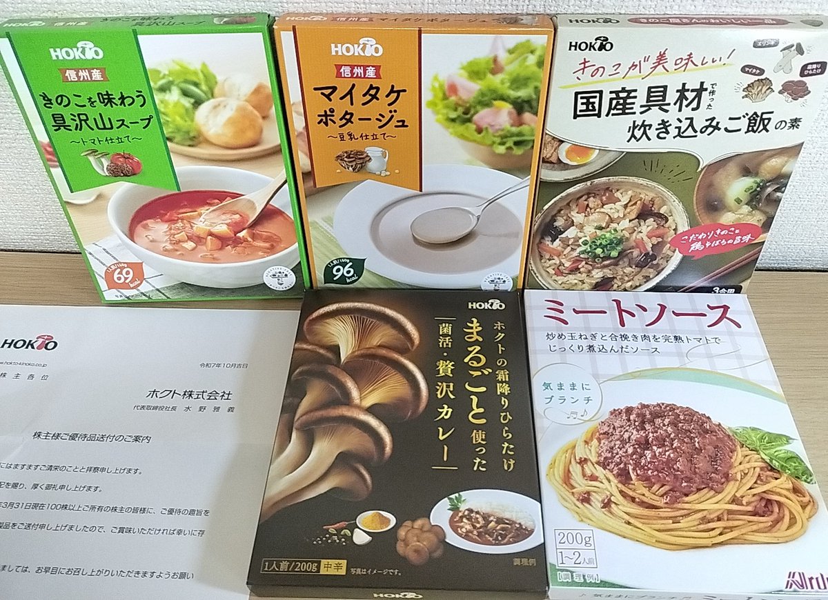 ぽんすけ株 (@ponsukepon555) / Posts / X