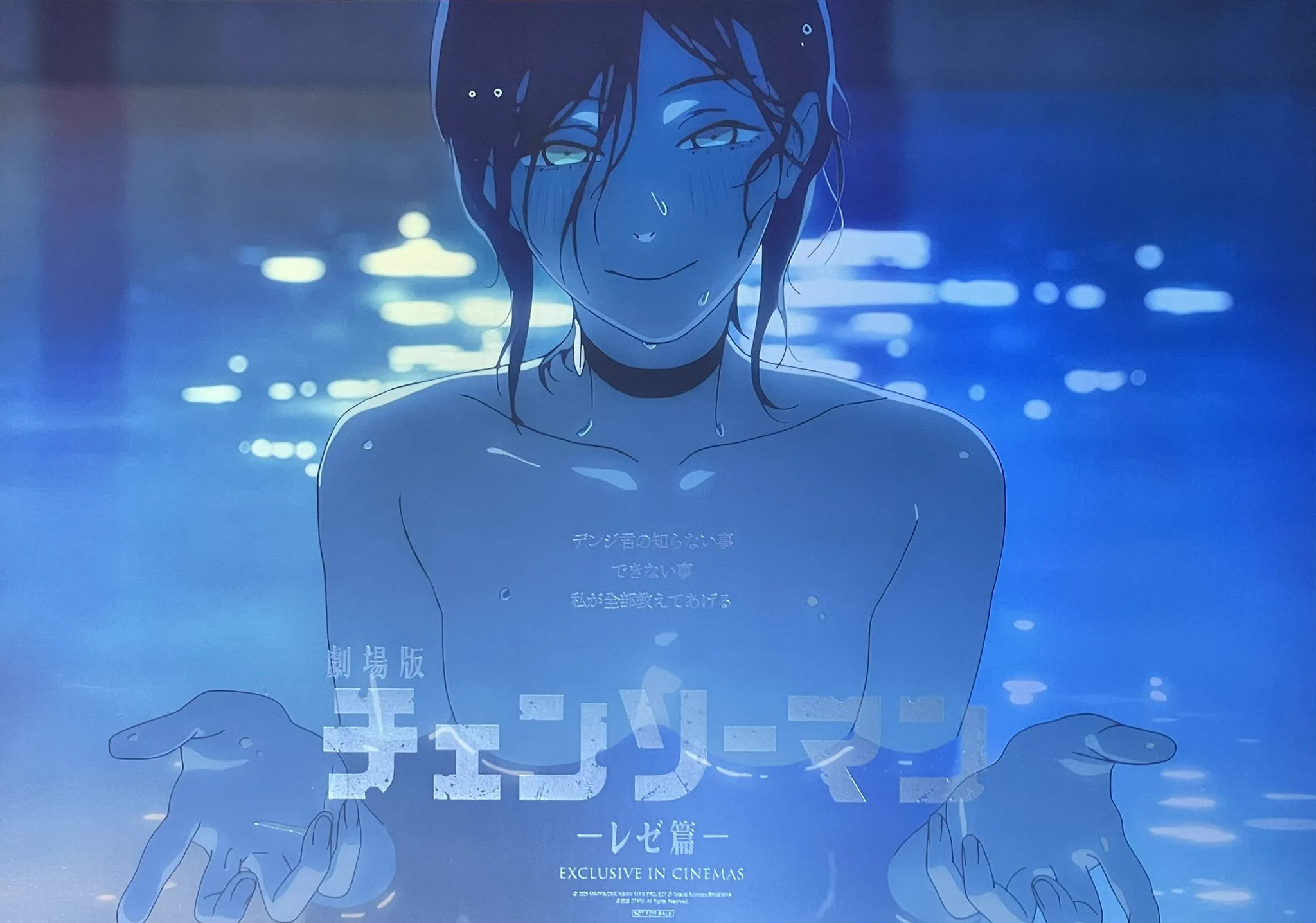 チェンソーマン　レゼ　プール　A3ポスター　映画特典 Res on X: 