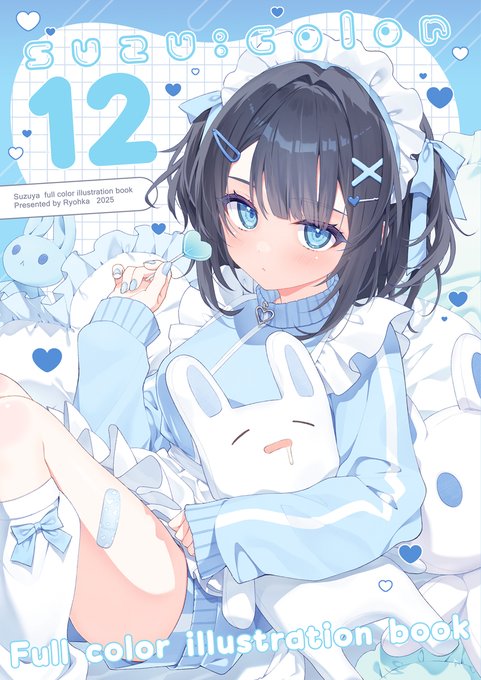 新刊「Suzu:color 12」書店委託中です!
※本文にR15な内容が含まれますのでご注意ください
🍈https://t.co/SHKHILVStg 