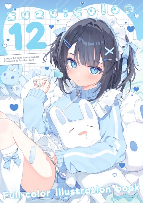 新刊「Suzu:color 12」書店委託中です! ※本文にR15な内容が含まれますのでご注意ください
