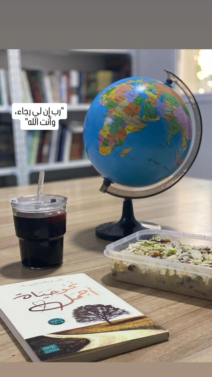 "للهِ سلَّمتُ أمرًا لستُ أَعلمهُ 
مالي على حملِه لكن سَأرضاهُ
ربّـاهُ لولاكَ لا سندٌ و لا أحدٌ 
فأنتَ حَسبي وَحَسْبِي أنّكَ اللهُ"