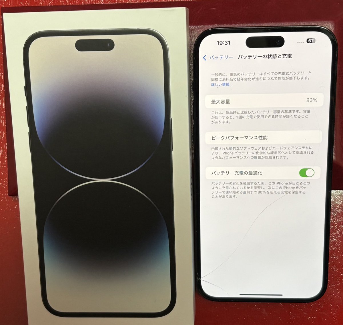 モバイル商店 on X