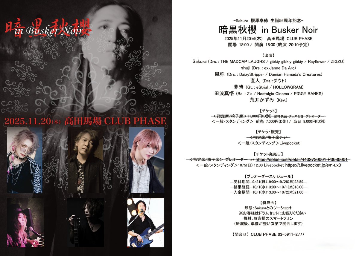 Sakura 櫻澤泰徳 Yasunori Sakurazawa (@sakurazawa) / Posts / X