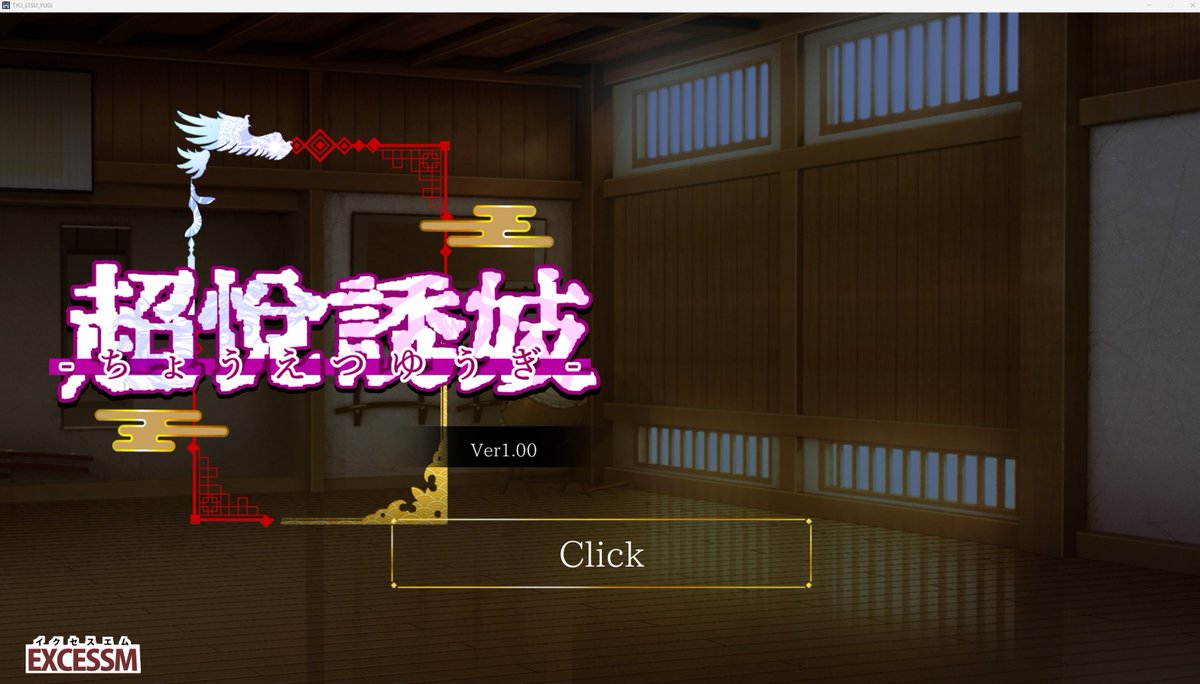 rainer681923222's tweet photo. #excessm #なめジョン おねショタ育成ACTちょうえつゆうぎ玩完了，说实话作为老玩家感觉还是很失望的，虽然有live2d特殊cg和多体位，但还是没有跳出原本的框架，不论是角色还是剧情都还是从剣戟遗留下来的，所以就算角色很多，也有一种“早就看过了”的感觉 https://t.co/0ohBnzJJjO