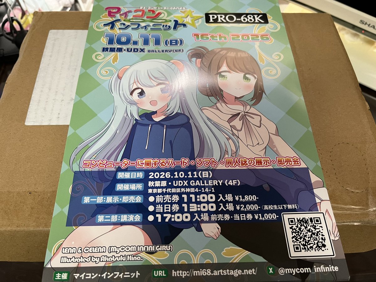 あるきち@11/03 ロッパー会 on X