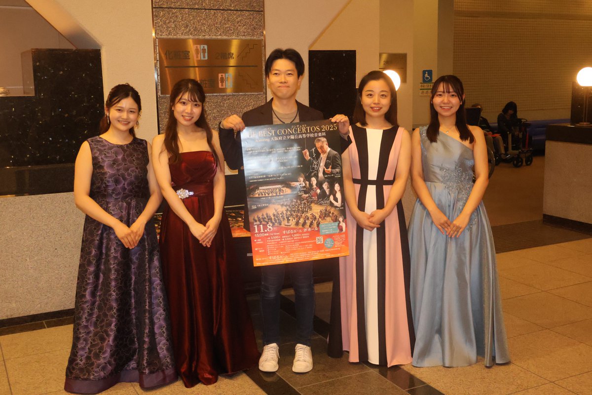 subaruhall's tweet photo. 【公演終了】
昨日「THE BEST CONCERTOS 2025」が終了。
#大阪府立夕陽丘高等学校音楽科 の皆様の素晴らしい演奏と大迫力の合唱、そして同校の卒業生で #すばるイブニングコンサート 歴代出演者によるピアノ協奏曲を、#キンボー・イシイ 様の指揮、#大阪交響楽団 様との共演でお楽しみいただきました。 https://t.co/PKgC0XLAmu
