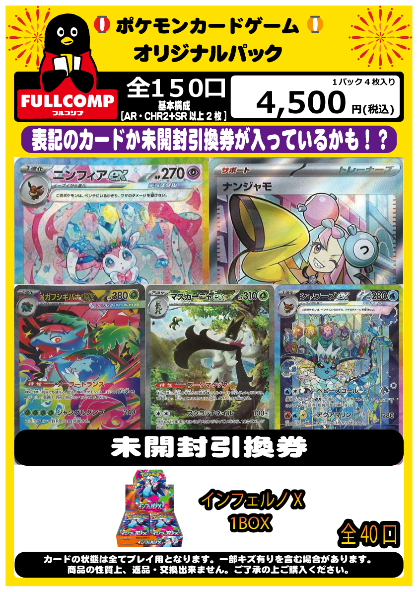 フルコンプPLAYERS CENTER八王子本店 on X