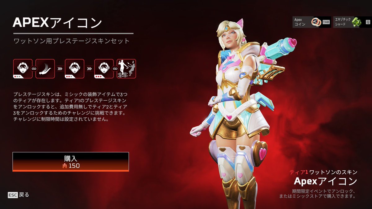 祝ログイン成功〜❣️わっちょんかわいいこのスキン、ぎゃるー🥹♥️

でもプレスキン可愛すぎな❓天井って500だっけ…最後覚えてないけど多分天井行ったばっかだから…500…いくらだ…でも原神ネフェル優先した方が…あっちは確か天井間近だし次の鐘離アルは持ってるし…ﾌﾞﾂﾌﾞﾂ