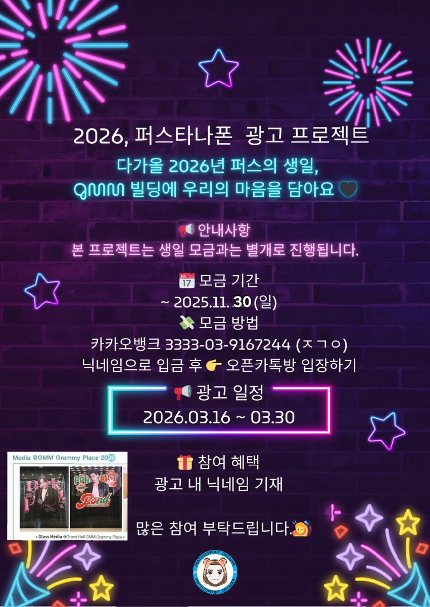 𝐏𝐞𝐫𝐭𝐡🇰🇷𝐒𝐔𝐏𝐏𝐎𝐑𝐓_𝐎𝐟𝐟𝐢𝐜𝐢𝐚𝐥𝐊𝐑 tweet media