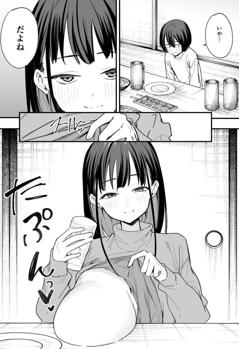 昔付き合ってた彼女に久々あったらデカくなりすぎｗｗ