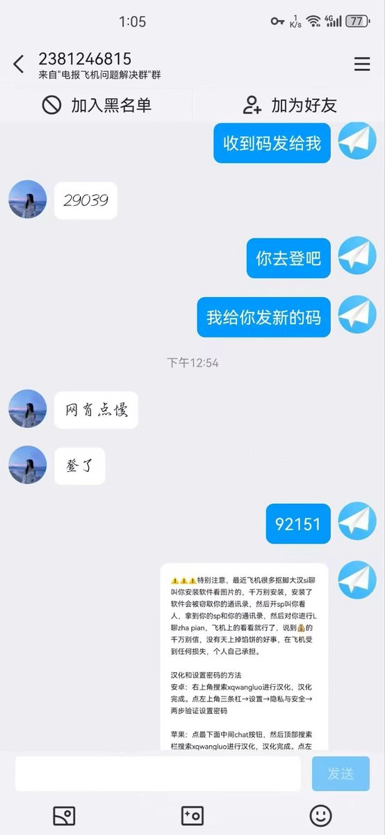 电报收不到验证码/电报账号/纸飞机收不到验证码/tg收不到验证码/飞机注册/电报注册/电报注册教程 tweet media