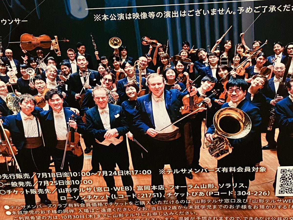 hommatuba's tweet photo. 今日は東響さんに客演しての山形テルサ。久々のオケでのテルサも新鮮、相変わらず良い響き！ https://t.co/7VCVOZ1PUO