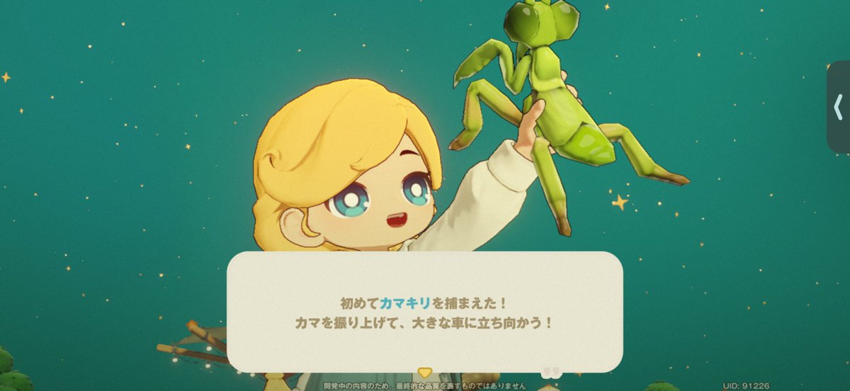 プチプラネットの先行体験『居心地テスト』の資格をもらって遊んでみたけど……

これはほんと沼.ᐟ.ᐟ
ずっと遊んでたいから、マジで時間が溶ける🫠꙳⟡

まだ始めたばかりだけどフレンド募集大募集してます.ᐟ✧*｡

 #プチプラネット