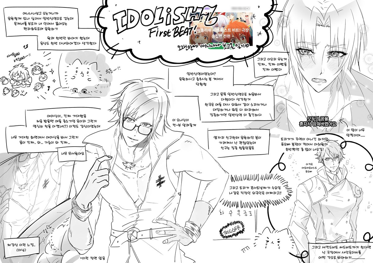 애니나나 극장판 전편 보고온 후기