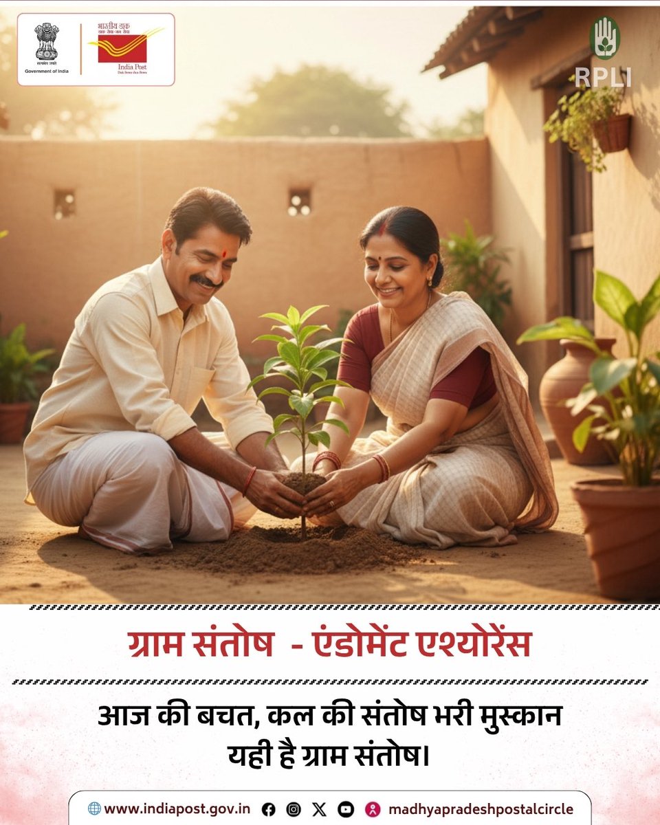 CPMGMP's tweet image. ग्रामीण डाक जीवन बीमा (RPLI)—आपके गांव, आपका भरोसा 
हर किसान, हर मजदूर, हर गृहिणी अपने परिवार के सुरक्षित भविष्य का सपना देखता है।
इसी सपने को साकार करने के लिए डाक विभाग लाया है—ग्रामीण डाक जीवन बीमा (RPLI)
अब जीवन बीमा केवल शहरों तक सीमित नहीं, बल्कि हर गांव, हर घर तक पहुँचा है