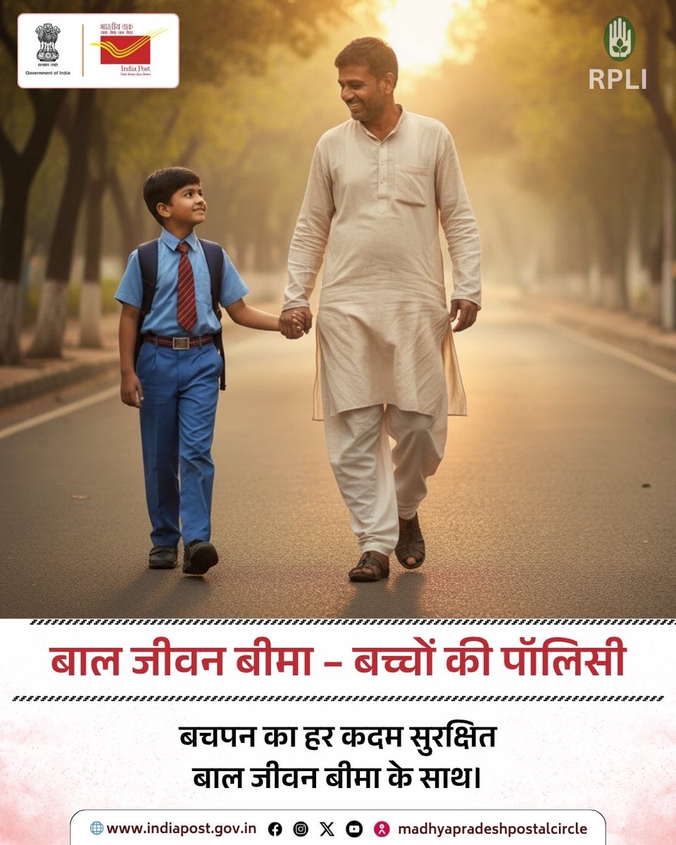 CPMGMP's tweet image. ग्रामीण डाक जीवन बीमा (RPLI)—आपके गांव, आपका भरोसा 
हर किसान, हर मजदूर, हर गृहिणी अपने परिवार के सुरक्षित भविष्य का सपना देखता है।
इसी सपने को साकार करने के लिए डाक विभाग लाया है—ग्रामीण डाक जीवन बीमा (RPLI)
अब जीवन बीमा केवल शहरों तक सीमित नहीं, बल्कि हर गांव, हर घर तक पहुँचा है
