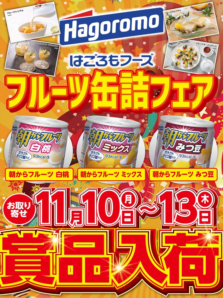 プリンス本店岡崎 on X