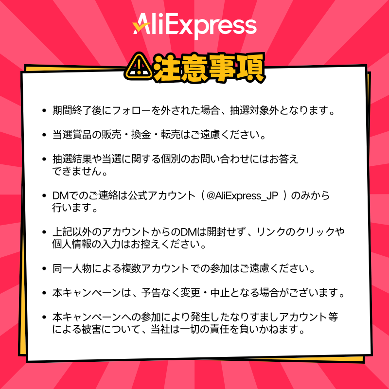 🌟アリエクの屋外広告登場記念🌟 街でもSNSでもアツい‼️フォロワー