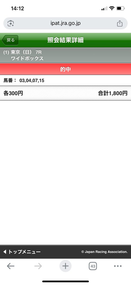 28Glaige's tweet photo. @FLARE_the_earth 推奨の買い方ではないところで恐縮すが、ご予想を参考に取らせていただきました。ありがとうございました🙇‍♂️ https://t.co/Pc8Kv2bkpT