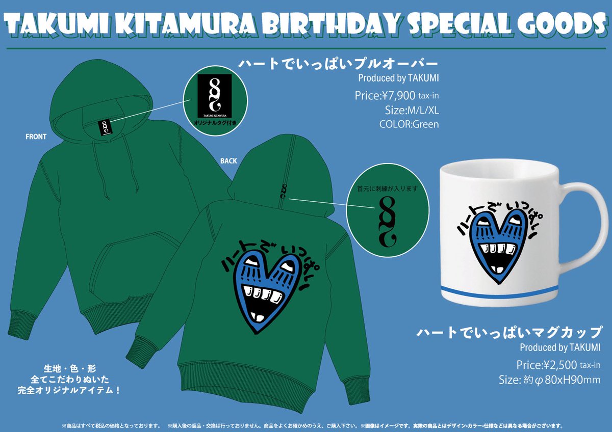 DISH// グッズまとめ売り DISH// Goods Official (@dish_goods) / Posts / X