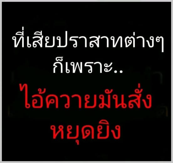 กระบี่ไร้เทียมทาน tweet media