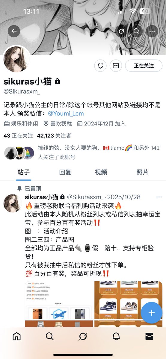 不当恋爱脑 tweet media