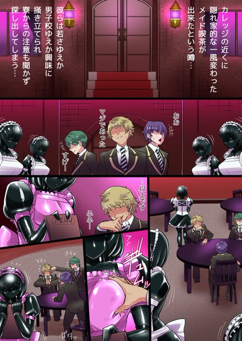 日曜更新(*'▽')二週連続"黒い娘"漫画でした。よろしくお願いいたしまぁす!🌚🌚🌚
【Skeb】モブ学生と秘密のメイド喫茶【ツイステ】 | らでおん★skeb調整中 #pixiv https://t.co/QZXXD581UZ 