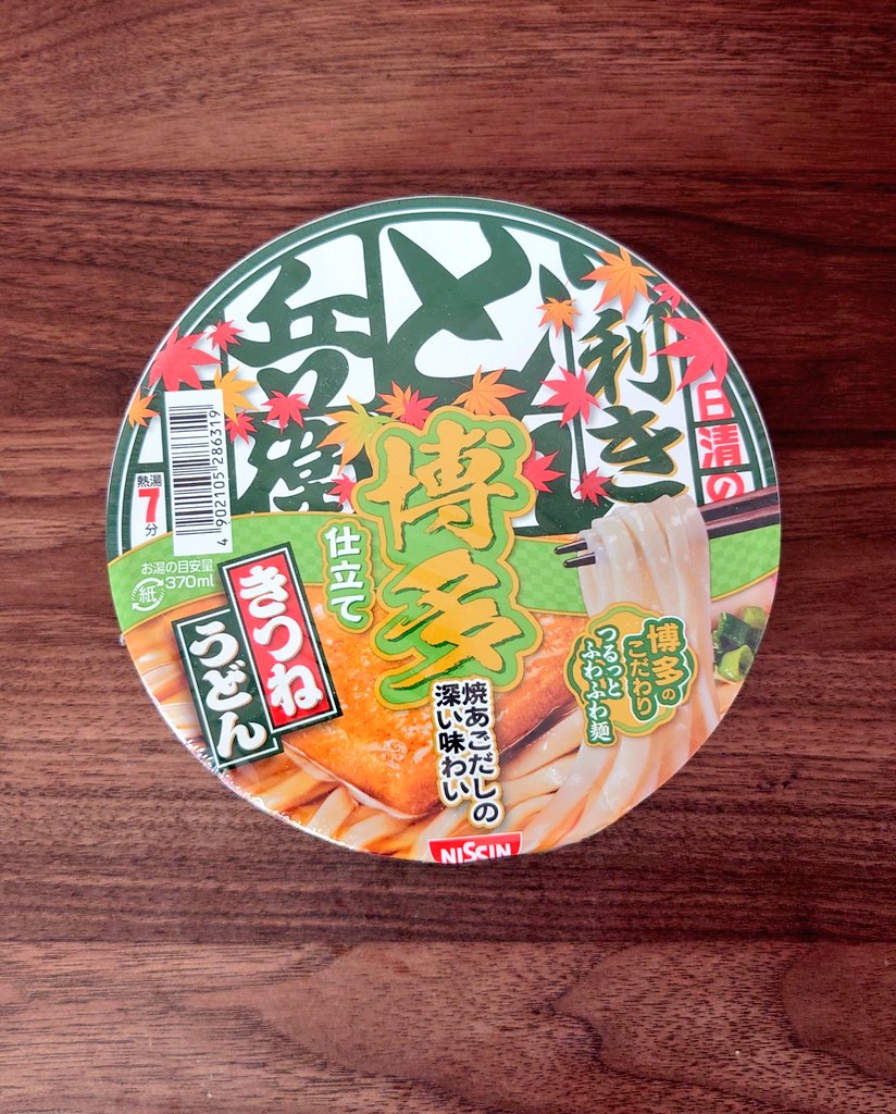 どんキツネ たいこう on X