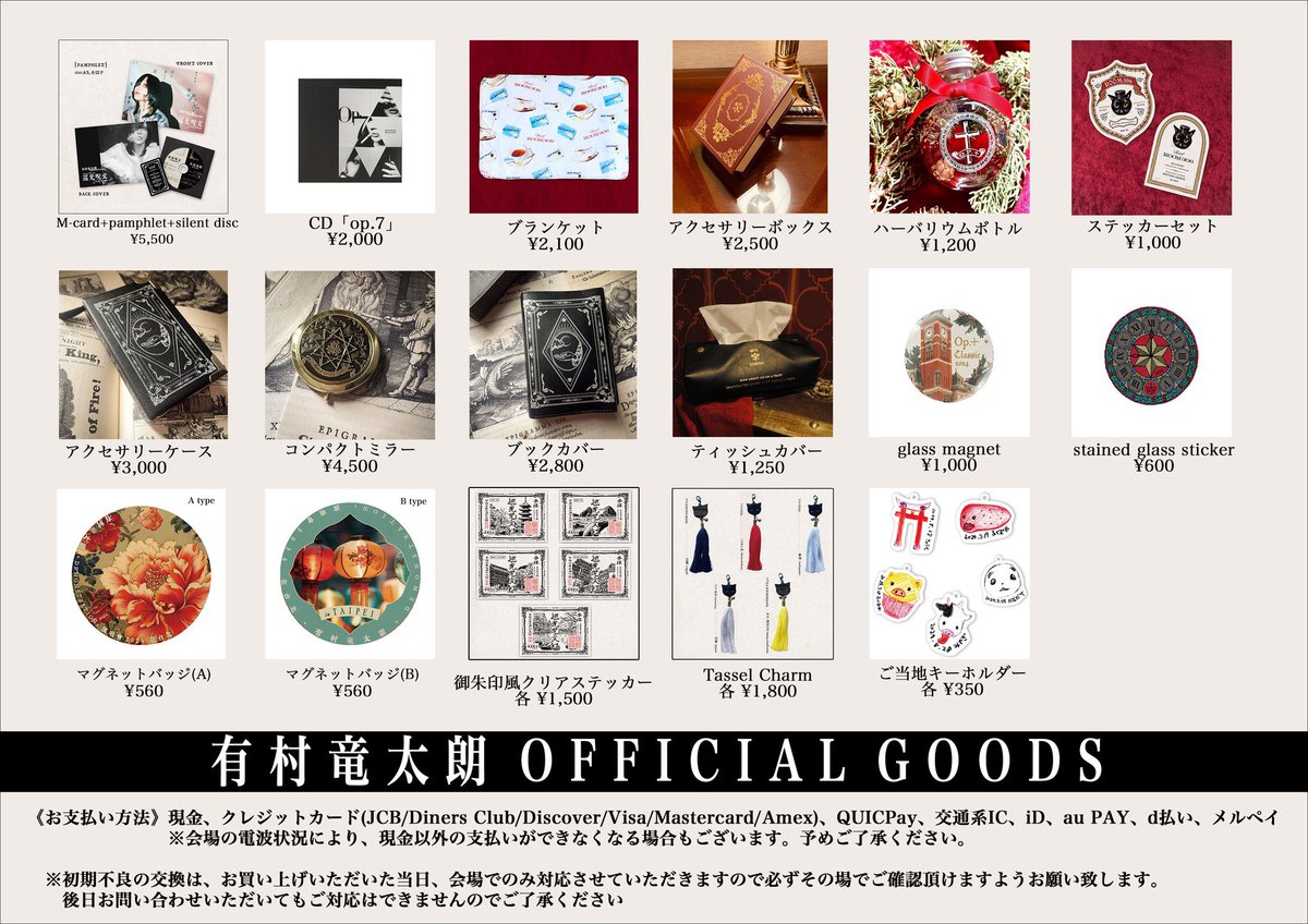 有村竜太朗_official on X