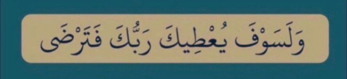 AwaabSubahi's tweet photo. @BinSfrann - لا حول ولا قوة إلا بالله العلي العظيم
- أستغفرالله العلي العظيم وأتوب إليه . ••• https://t.co/5t8m73p41j