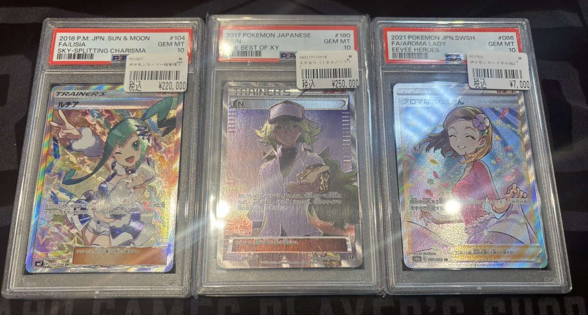 ポケモンカード PSA商品お買取させていただきました‼️ ルチア SR